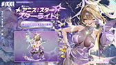 画像ギャラリー No.006のサムネイル画像 / 「勝利の女神：NIKKE」サービス3.5周年記念！ 1万円分のAmazonギフト券を抽選で5名にプレゼントするキャンペーン実施中【PR】
