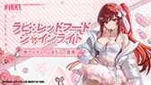 画像ギャラリー No.008のサムネイル画像 / 「勝利の女神：NIKKE」サービス3.5周年記念！ 1万円分のAmazonギフト券を抽選で5名にプレゼントするキャンペーン実施中【PR】