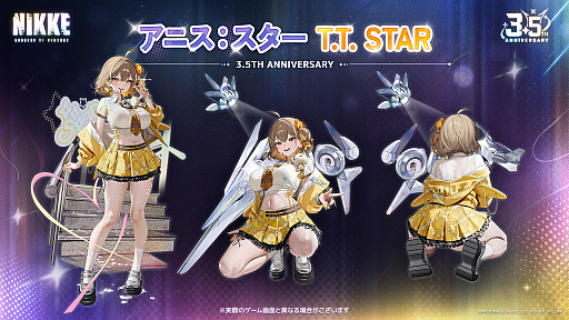 画像ギャラリー No.007のサムネイル画像 / 「勝利の女神：NIKKE」，3.5周年記念イベント「STAR ANIS：STORY II」開幕。新ニケ「ネオン：ビジョン・アイ」が特殊募集に登場
