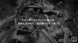 画像ギャラリー No.015のサムネイル画像 / 【PR】戦略的なバトルと充実した育成要素に注目。これが“群像劇RPG”「アルカ・ラスト 終わる世界と歌姫の果実」の魅力だ