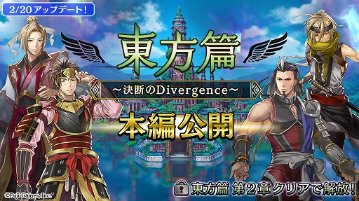 画像ギャラリー No.001のサムネイル画像 / 「アルカ・ラスト」東方篇の本編となる第3章「新たな時代」が公開