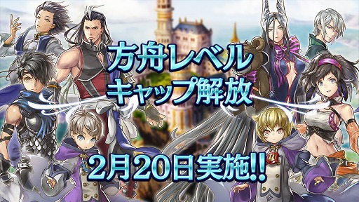 画像ギャラリー No.002のサムネイル画像 / 「アルカ・ラスト」東方篇の本編となる第3章「新たな時代」が公開