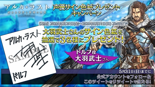 画像ギャラリー No.004のサムネイル画像 / 「アルカ・ラスト」,ストーリーイベント「守護者の帰還〜ドルフの苦悩〜」が本日開始