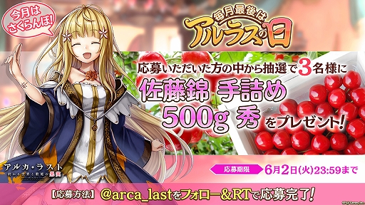 画像ギャラリー No.005のサムネイル画像 / 「アルカ・ラスト」,ストーリーイベント「守護者の帰還〜ドルフの苦悩〜」が本日開始