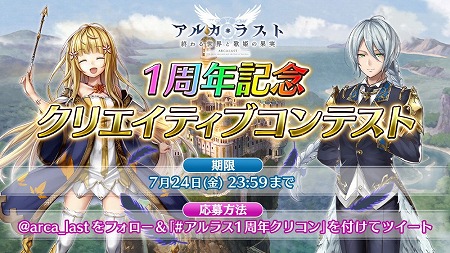 画像ギャラリー No.007のサムネイル画像 / 「アルカ・ラスト」,1周年記念でサウンドトラックが配信に