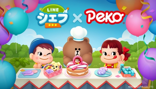 画像ギャラリー No.002のサムネイル画像 / 「LINE シェフ」,不二家のペコちゃんとのコラボが開催。限定LINEスタンプも