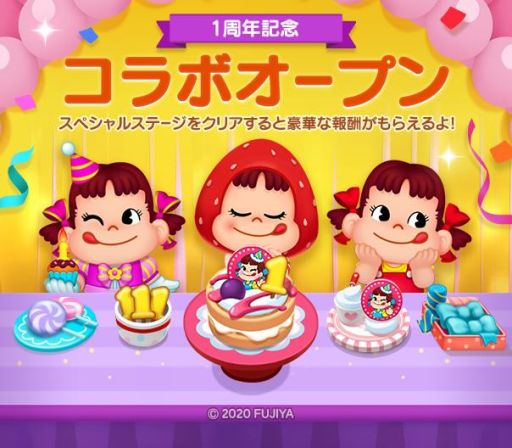 画像ギャラリー No.001のサムネイル画像 / 「LINE シェフ」が1周年で世界累計500万DL突破。記念にペコちゃんとのコラボが開始