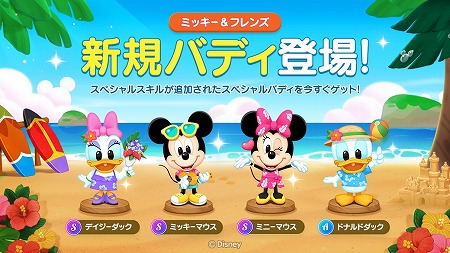 画像ギャラリー No.001のサムネイル画像 / 「LINE シェフ」に「ミッキー&フレンズ」が登場するキャンペーン