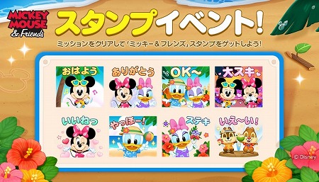 画像ギャラリー No.002のサムネイル画像 / 「LINE シェフ」に「ミッキー&フレンズ」が登場するキャンペーン