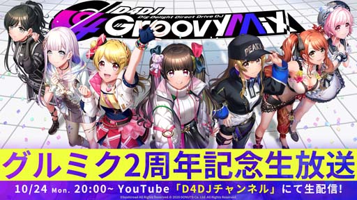 ꡼ No.007Υͥ / D4DJ Groovy Mixסۿ2ǯǰߥȤߡӥ奢ᥤ󥹥ȡ꡼3Ϥо줹륭