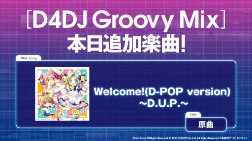 ꡼ No.011Υͥ / D4DJ Groovy Mixס¤ΥǡåȡפȤΥܥ٥Ȥ򳫺