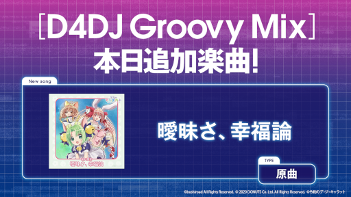 ꡼ No.012Υͥ / D4DJ Groovy Mixס¤ΥǡåȡפȤΥܥ٥Ȥ򳫺