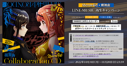 ꡼ No.004Υͥ / D4DJסTV˥D4DJ Double MixפǶ餷Merm4idʤιƱ饤֤򳫺