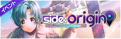 ꡼ No.003Υͥ / D4DJ Groovy Mixס٥ȡsideorigin -Photon Maiden-ɤ򳫺