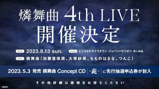 ꡼ No.003Υͥ / D4DJס 3rd LIVE -Maria-ɤγťݡȤ