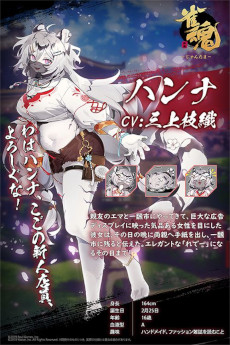 画像ギャラリー No.004のサムネイル画像 / 「雀魂」,新雀士「ハンナ(CV:三上枝織)」と「ムーサ(CV:白井悠介)」を本日実装。イベント「謎ガチャVer.ハロウィン」も開催に