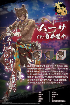 画像ギャラリー No.005のサムネイル画像 / 「雀魂」,新雀士「ハンナ(CV:三上枝織)」と「ムーサ(CV:白井悠介)」を本日実装。イベント「謎ガチャVer.ハロウィン」も開催に