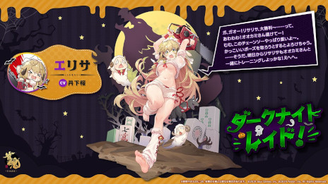 画像ギャラリー No.008のサムネイル画像 / 「雀魂」,新雀士「ハンナ(CV:三上枝織)」と「ムーサ(CV:白井悠介)」を本日実装。イベント「謎ガチャVer.ハロウィン」も開催に