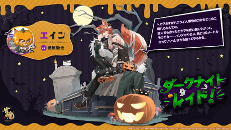 画像ギャラリー No.009のサムネイル画像 / 「雀魂」,新雀士「ハンナ(CV:三上枝織)」と「ムーサ(CV:白井悠介)」を本日実装。イベント「謎ガチャVer.ハロウィン」も開催に