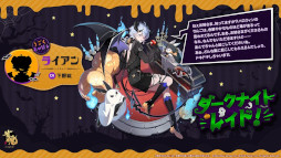画像ギャラリー No.017のサムネイル画像 / 「雀魂」,新雀士「ハンナ(CV:三上枝織)」と「ムーサ(CV:白井悠介)」を本日実装。イベント「謎ガチャVer.ハロウィン」も開催に