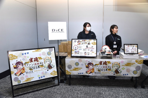 画像ギャラリー No.007のサムネイル画像 / 「雀魂 -じゃんたま-」初のオフラインイベント「雀魂ファン感謝祭2023冬」を写真たっぷりでレポート。プロ雀士も参加し,賑わいを見せる