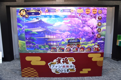 画像ギャラリー No.038のサムネイル画像 / 「雀魂 -じゃんたま-」初のオフラインイベント「雀魂ファン感謝祭2023冬」を写真たっぷりでレポート。プロ雀士も参加し,賑わいを見せる