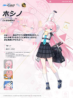 画像ギャラリー No.002のサムネイル画像 / 「雀魂」,「ブルーアーカイブ」とのコラボ雀士・小鳥遊ホシノ(CV:花守ゆみり)の情報を公開。自身を“おじさん”と呼ぶオッドアイの少女