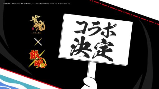 画像ギャラリー No.001のサムネイル画像 / 「雀魂-じゃんたま-」,テレビアニメ「銀魂」とのコラボが開催決定。続報は公式Xやゲーム内のお知らせで発表予定