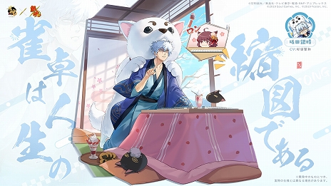 画像ギャラリー No.019のサムネイル画像 / 「雀魂-じゃんたま-」,アニメ「銀魂」とのコラボを本日スタート。「坂田銀時」「桂小太郎」「坂本辰馬」「高杉晋助」がコラボ雀士として登場