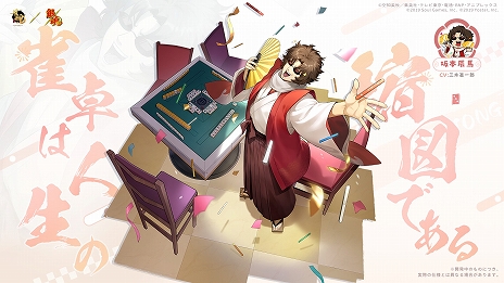 画像ギャラリー No.021のサムネイル画像 / 「雀魂-じゃんたま-」,アニメ「銀魂」とのコラボを本日スタート。「坂田銀時」「桂小太郎」「坂本辰馬」「高杉晋助」がコラボ雀士として登場