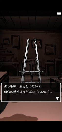 画像ギャラリー No.002のサムネイル画像 / 命がけで少女を描く。スマホ向け脱出ゲーム「まつろぱれっと」を紹介する「(ほぼ)日刊スマホゲーム通信」第2271回