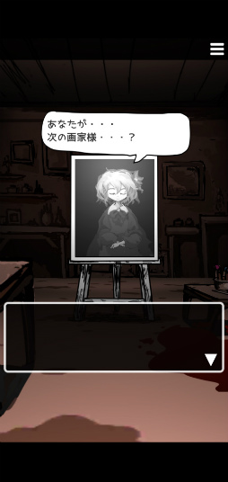 画像ギャラリー No.004のサムネイル画像 / 命がけで少女を描く。スマホ向け脱出ゲーム「まつろぱれっと」を紹介する「(ほぼ)日刊スマホゲーム通信」第2271回