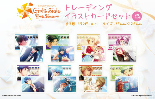 画像ギャラリー No.003のサムネイル画像 / 「ときめきメモリアル Girl's Side 4th Heart」と自由販売機のコラボがスタート。池袋にラッピング筐体が登場