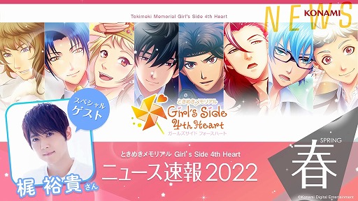 ꡼ No.002Υͥ / ֤Ȥ᤭ꥢ Girl's Side 4th HeartסDLC7Ƥޤۿ塼4Ƥ527000˥꡼