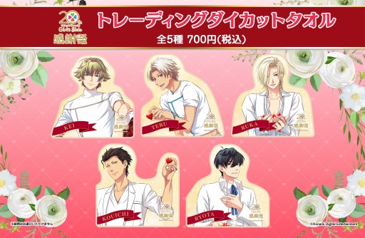 画像ギャラリー No.002のサムネイル画像 / 「ときめきメモリアル Girl’sSide 感謝祭」×自由販売機コラボが9月23日より開催に