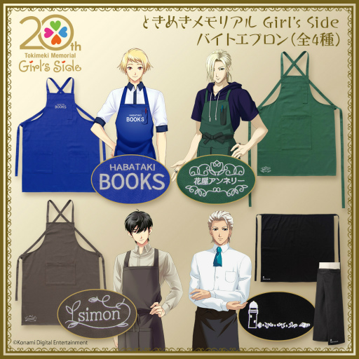 画像ギャラリー No.003のサムネイル画像 / 「ときめきメモリアル Girl's Side」シリーズより,バースデープレゼントやアクセサリーなど作中イメージの商品が登場。予約受付中