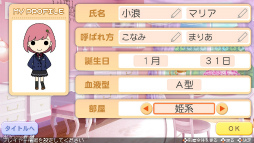 画像ギャラリー No.004のサムネイル画像 / 年末年始に高校3年間の時を刻んでみませんか? 恋に勉強,部活に大忙しな「ときめきメモリアル Girl's Side 4th Heart」をおすすめしたい理由