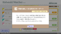 画像ギャラリー No.036のサムネイル画像 / 年末年始に高校3年間の時を刻んでみませんか? 恋に勉強,部活に大忙しな「ときめきメモリアル Girl's Side 4th Heart」をおすすめしたい理由