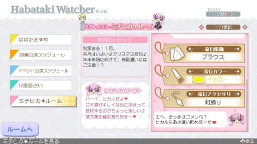 画像ギャラリー No.040のサムネイル画像 / 年末年始に高校3年間の時を刻んでみませんか? 恋に勉強,部活に大忙しな「ときめきメモリアル Girl's Side 4th Heart」をおすすめしたい理由