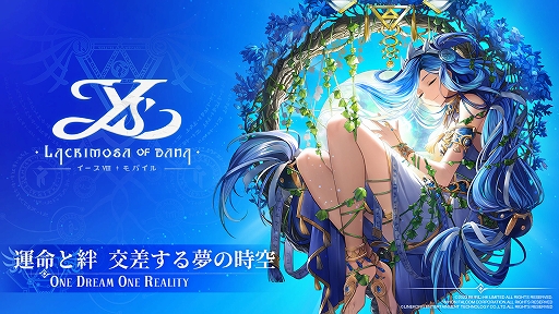画像ギャラリー No.001のサムネイル画像 / 「イースVIII モバイル」,事前登録受付を開始。CS版よりアップグレードされたグラフィックスやキャラクターたちを確認できる最新PVも公開