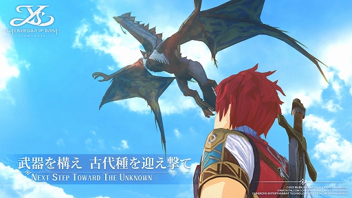 画像ギャラリー No.004のサムネイル画像 / 「イースVIII モバイル」,事前登録受付を開始。CS版よりアップグレードされたグラフィックスやキャラクターたちを確認できる最新PVも公開