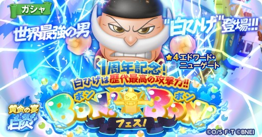 ꡼ No.006Υͥ / ONE PIECE ܥ! ܥ! 㡼ˡ!!ס4ҤꥢȥޥեɡȾˡɤ