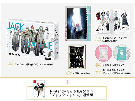 画像ギャラリー No.005のサムネイル画像 / Switch「ジャックジャンヌ」の最新PVが公開。OPテーマ曲のダウンロード・ストリーミング配信もスタート