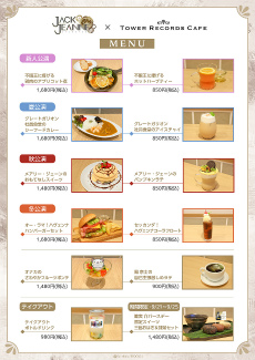 ꡼ No.023Υͥ / ֥å̡סTOWER RECORDS CAFE ɽƻŹݡȡܤ˳ڤ­Ͽ겼ܥοPVɬ