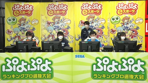 画像ギャラリー No.005のサムネイル画像 / 「ぷよぷよランキングプロ選抜大会 SEASON3・4」の結果が発表に。4名のプロ選手が誕生