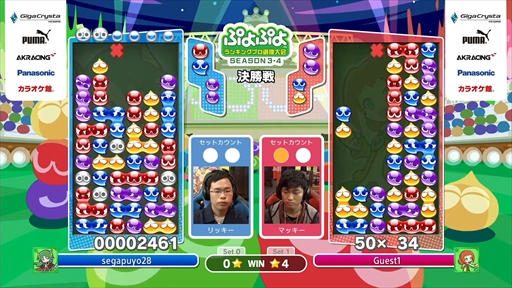 画像ギャラリー No.007のサムネイル画像 / 「ぷよぷよランキングプロ選抜大会 SEASON3・4」の結果が発表に。4名のプロ選手が誕生