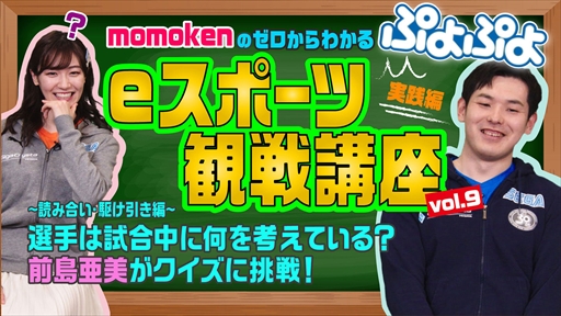 画像ギャラリー No.008のサムネイル画像 / 「ぷよぷよランキングプロ選抜大会 SEASON3・4」の結果が発表に。4名のプロ選手が誕生