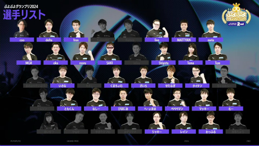 画像ギャラリー No.002のサムネイル画像 / 「ぷよぷよグランプリ 2024 2nd」現地レポート。3月のファイナルに向けた前哨戦は,ともくん選手が圧倒的な強さを見せる