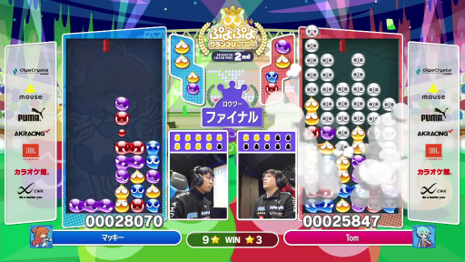 画像ギャラリー No.009のサムネイル画像 / 「ぷよぷよグランプリ 2024 2nd」現地レポート。3月のファイナルに向けた前哨戦は,ともくん選手が圧倒的な強さを見せる