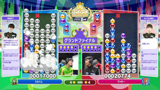 画像ギャラリー No.013のサムネイル画像 / 「ぷよぷよグランプリ 2024 2nd」現地レポート。3月のファイナルに向けた前哨戦は,ともくん選手が圧倒的な強さを見せる